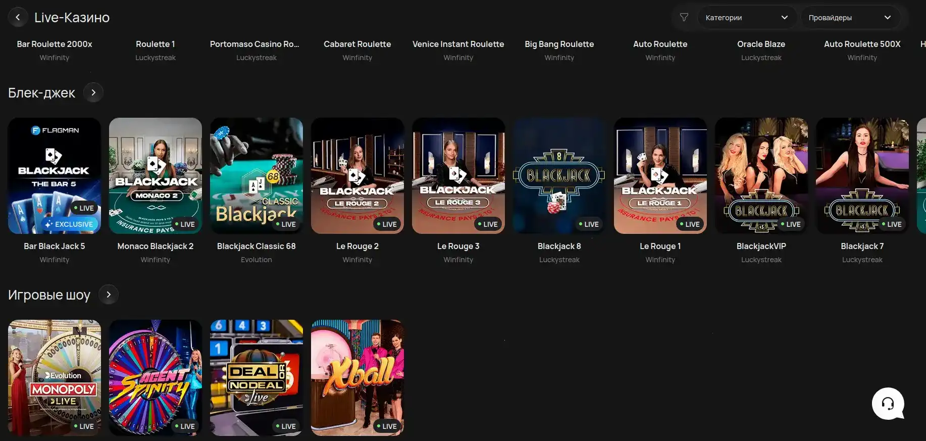 live-рулетка в Vovan casino